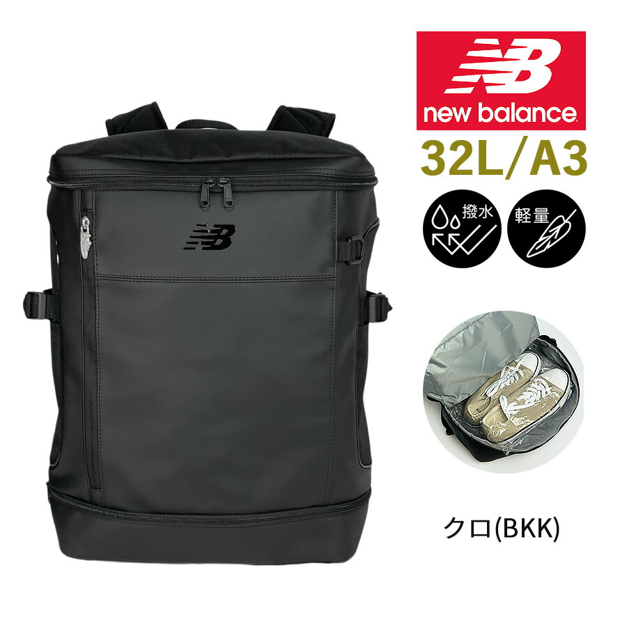 New Balance（ニューバランス） リュック ボックス型 大容量 32L new