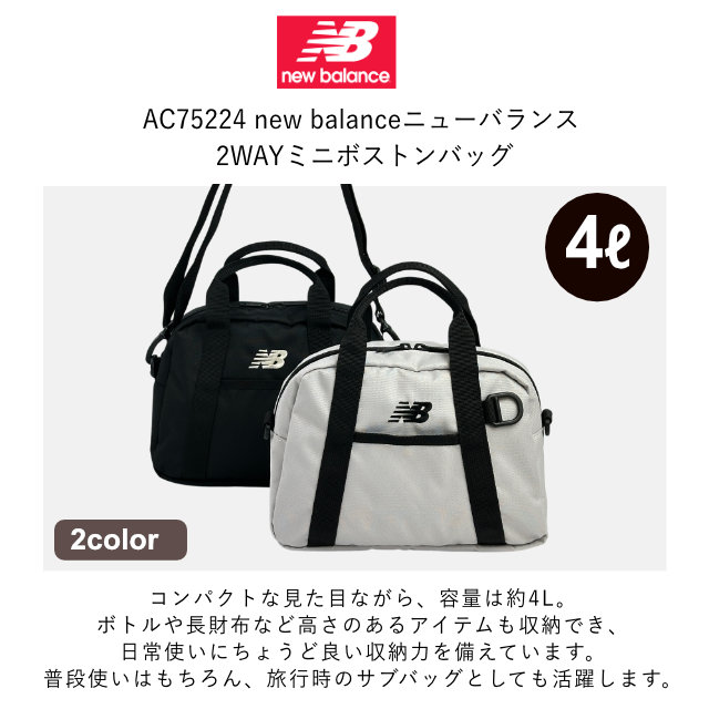 New Balance（ニューバランス） ミニボストンバッグ レディース メンズ