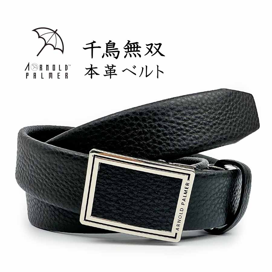 アーノルドパーマー ベルト 未使用 本革 レザー ブランド 小物 メンズ ブラック Arnold Palmer Arnold Palmer - アーノルドパーマー ベルト 未使用 本革 レザー
