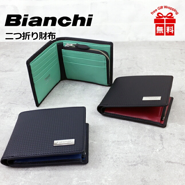 二つ折り財布 メンズ big1101 Bianchi(ビアンキ) carbonio