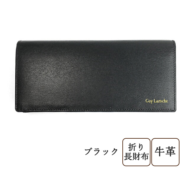 長財布 メンズ ブランド cp85010 Guy Laroche ギラロッシュ ミズシボ 