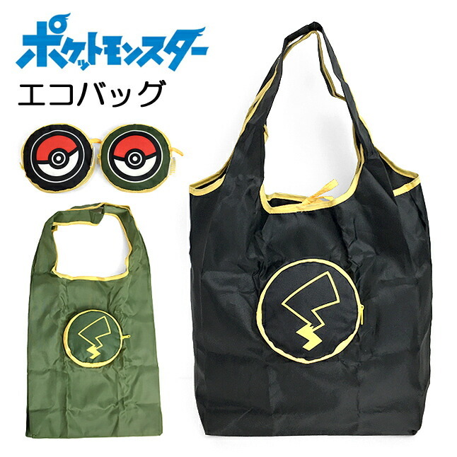 Pokemon エコバッグ 折りたたみ コンパクト cpk-1680