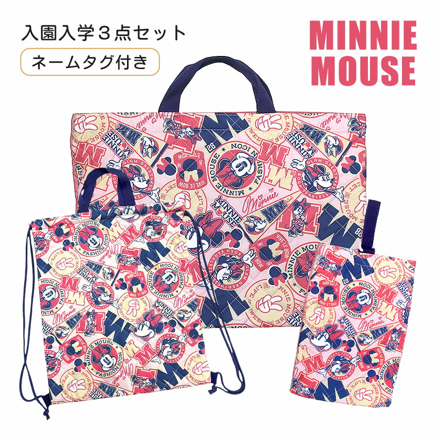 新品　ミニー　ディズニー　ユニコーン  レッスンバッグ　シューズ　ポーチ　お弁当 ミッキー＆フレンズ レッスンバッグ 女の子 ミニーマウス MINNIE
