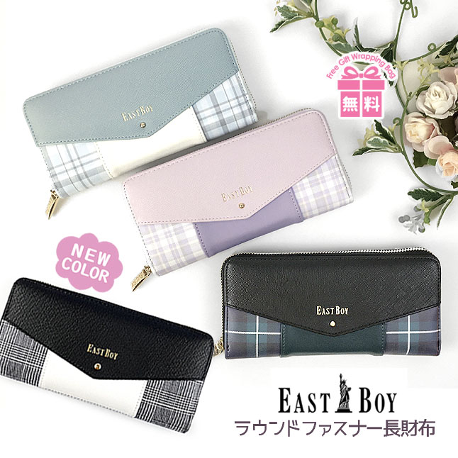 財布 女の子 小学生 長財布 eb-30161 EAST BOY イーストボーイ