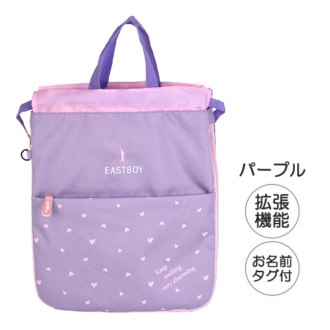 EASTBOY（イーストボーイ） ナップサック 女の子 修学旅行 eba32
