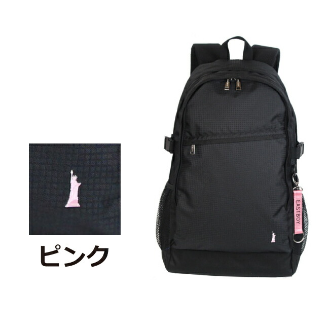 リュック 通学【eba48】EAST BOY イーストボーイ エチュードシリーズ リュック 28L リュックサック  無地 通学 部活 旅行 大容量 B4ノート B4収納 ジュニア ティーンズ 女の子 女子 ガールズ レディース かわいい 中学生 高校生 大学生 お母さん EASTBOY（イーストボーイ） リュック 通学 eba48 EAST BOY エチュード