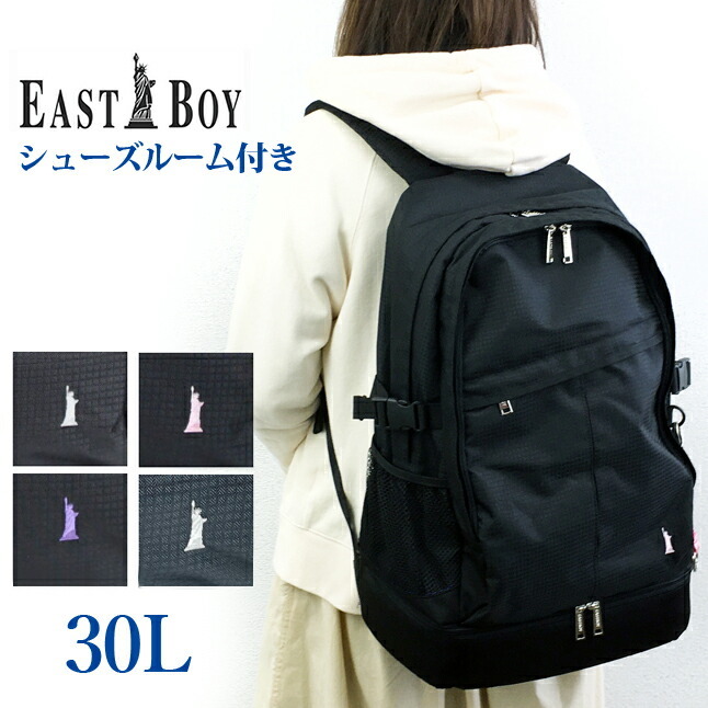 リュック 通学 eba50 EASTBOY イーストボーイ エチュード 30L