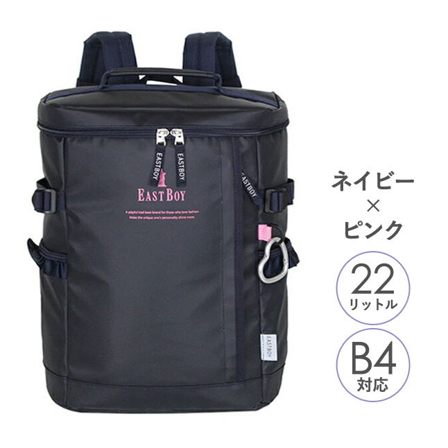 East Boy スクールバック EASTBOY（イーストボーイ） リュック 通学 eba54 EAST BOY スクール