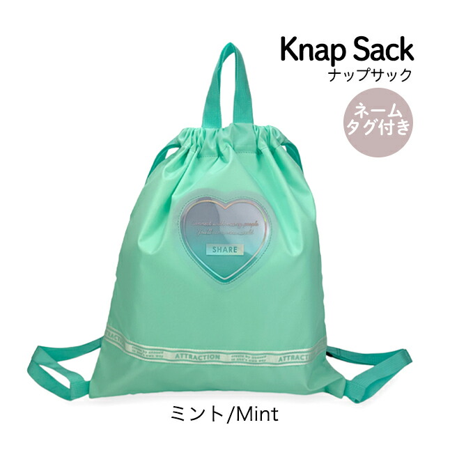 ナップサック 女の子 ハート テディ サブバッグ かわいい 小学生 体操