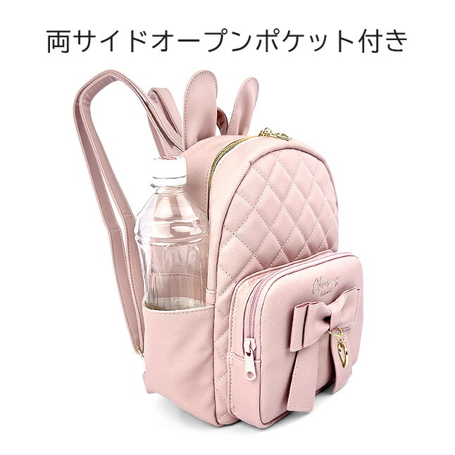 リュック デイパック ミニ 女の子 小学生 ウサミミ 小さめ A5 リュック デイパック ミニ 女の子 小学生 ウサミミ 小さめ A5