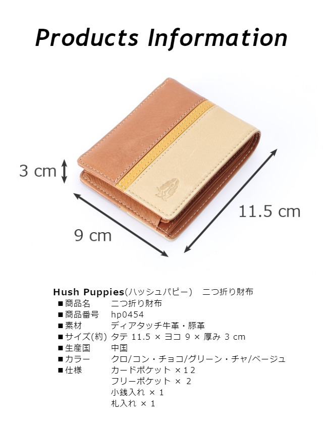 ハッシュパピー（Hush Puppies） 二つ折り財布 本革 メンズ レディース