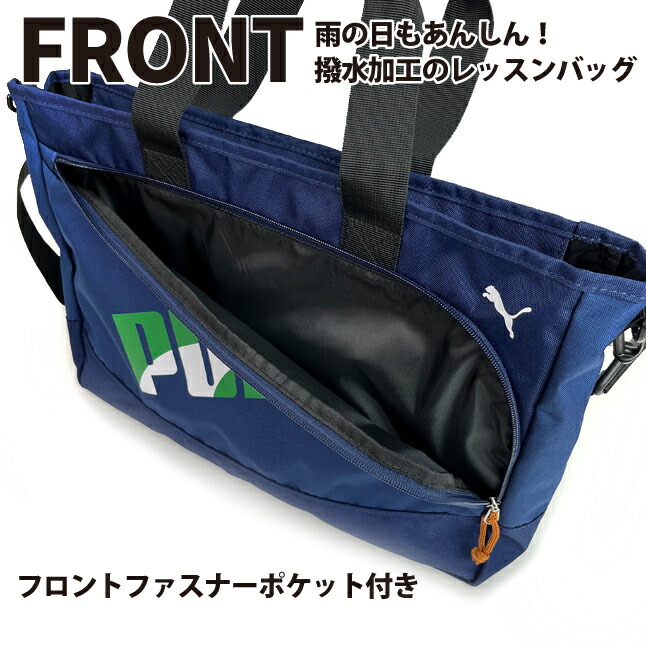 PUMA レッスンバッグ 男の子 プーマ エイダン j20147 サブバッグ
