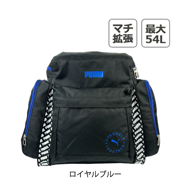 PUMA リュックサック 大容量 子供 小学生 男の子 プーマ サブ