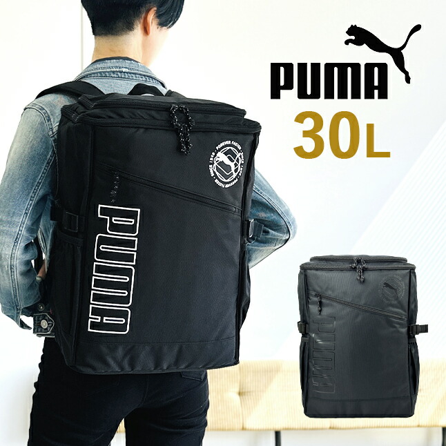 PUMA（プーマ） リュック 通学 大容量 男子 高校生 中学生 j20337