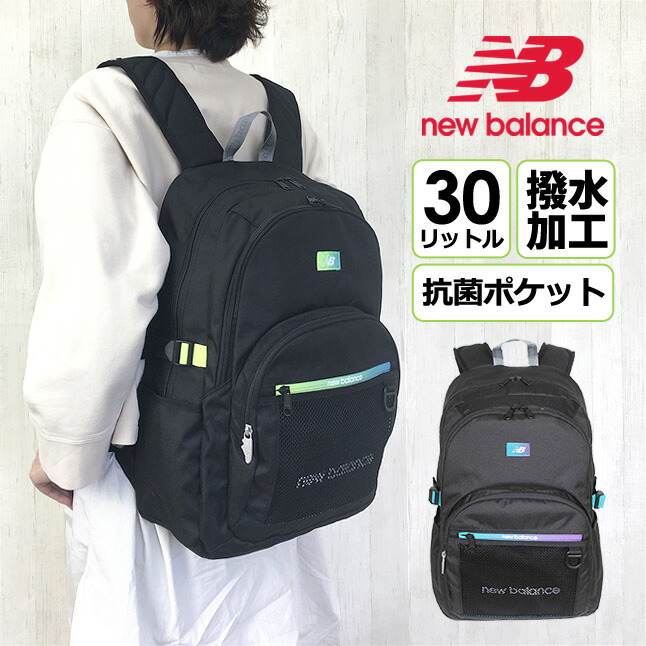 ニューバランスリュック New Balance】 ニューバランス U BIGポケットバックパック バック