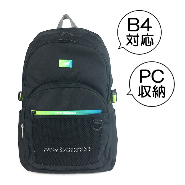 New Balance 限定モデル リュックサック 通学カバン 女子 男子