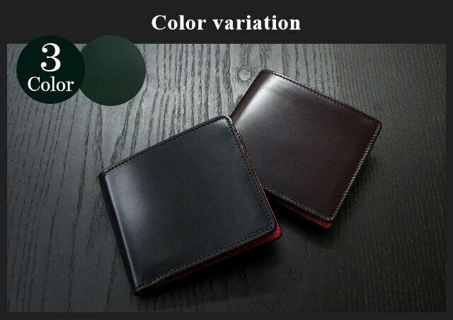 水染めコードバン 二つ折財布 二つ折り財布 コードバン 水染め 日本製 革 皮 本革 新生活 名入れ代