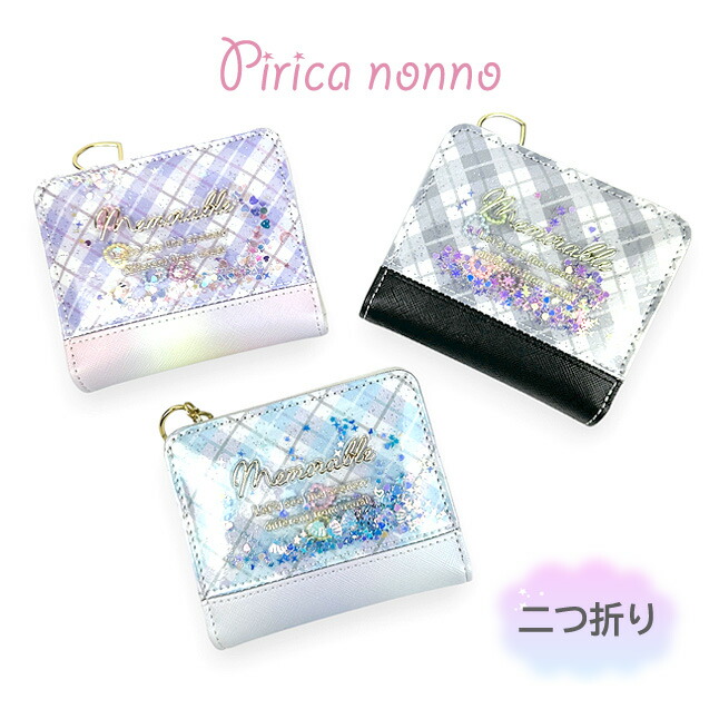 ミディアムチェック二つ折り財布 キッズ 財布 女の子 L字ファスナー二つ折り コンパクト かわいい