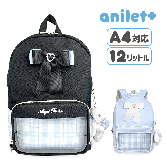 リュック 通学 女の子 Dパック デイパック 12L A4 撥水 たれ耳うさぎ