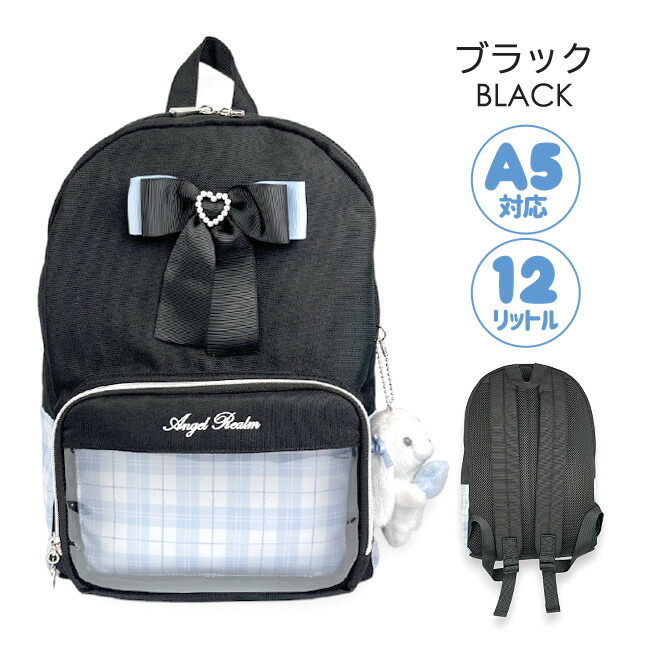 リュック 通学 女の子 Dパック デイパック 12L A4 撥水 たれ耳うさぎ