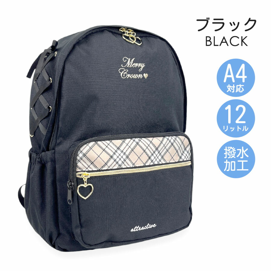 リュック 通学 女子 修学旅行 リュックサック デイパック 12L 女の子