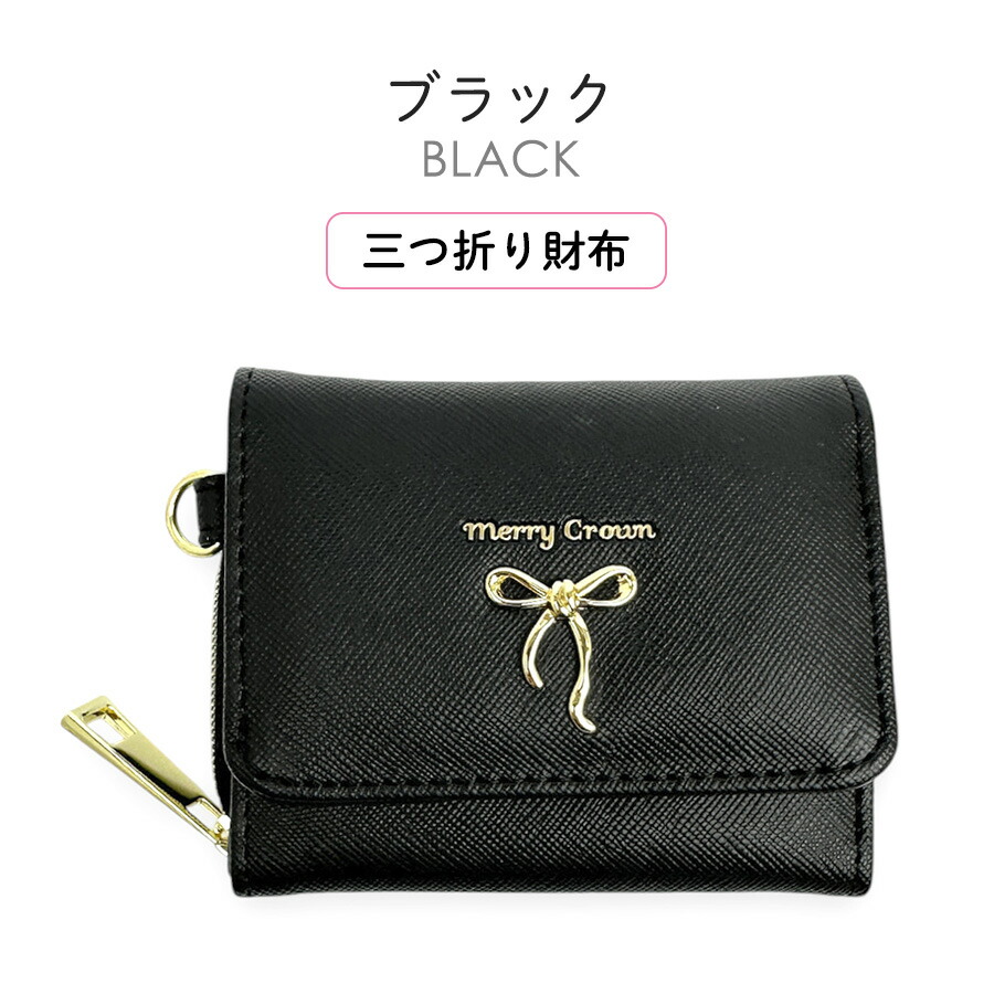 三つ折り財布 キッズ 財布 女の子 子供用 ミニ コンパクト 小さめ