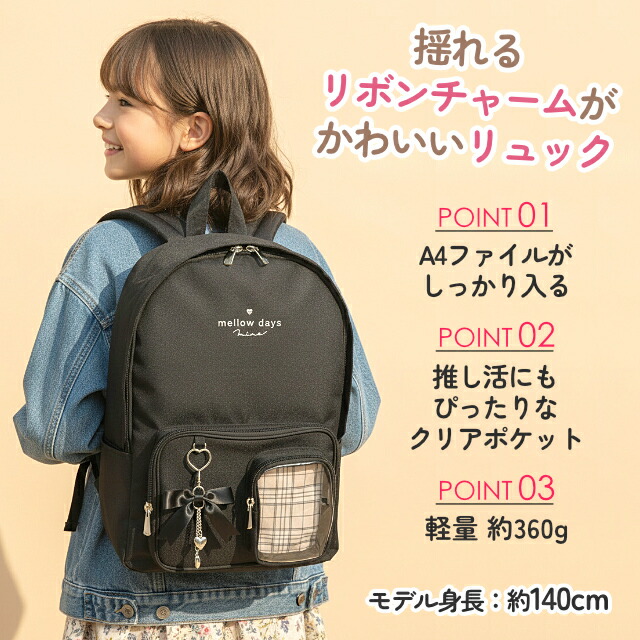 リュックサック 女の子 キッズ 小学生 ジュニア 通学 推し活 遠足 旅行