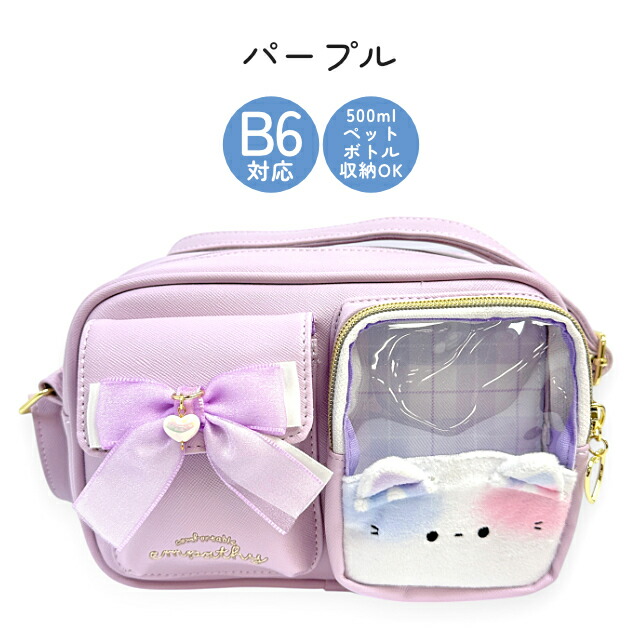 ショルダーバッグ キッズ 女の子 小学生 軽量 かわいい コンパクト