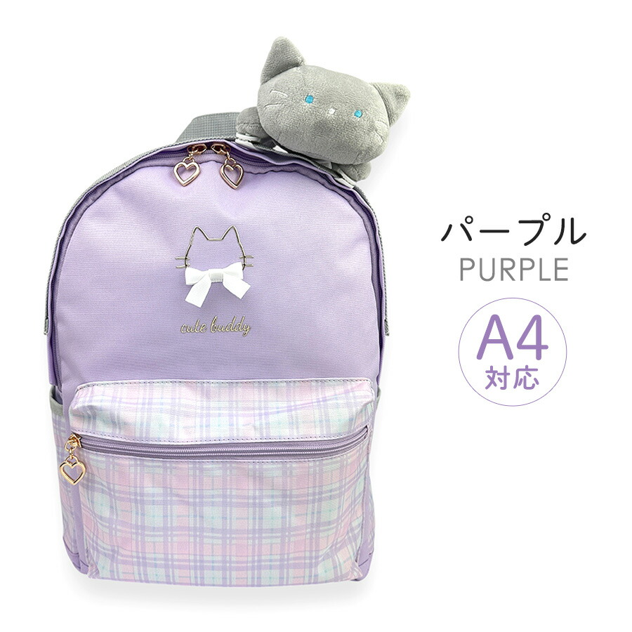 リュック 通学 女の子 女子 ねこ デイパック ぬいぐるみ付き かわいい