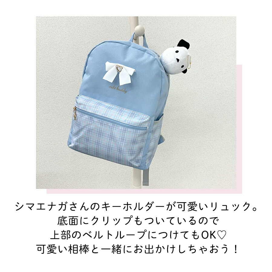 リュック 通学 女子 シマエナガ ぬいぐるみ付き デイパック かわいい