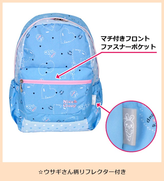 （お得な特別割引価格） NICE CLAUP リュック キッズ 女の子 nc354 ナイスクラップ その他