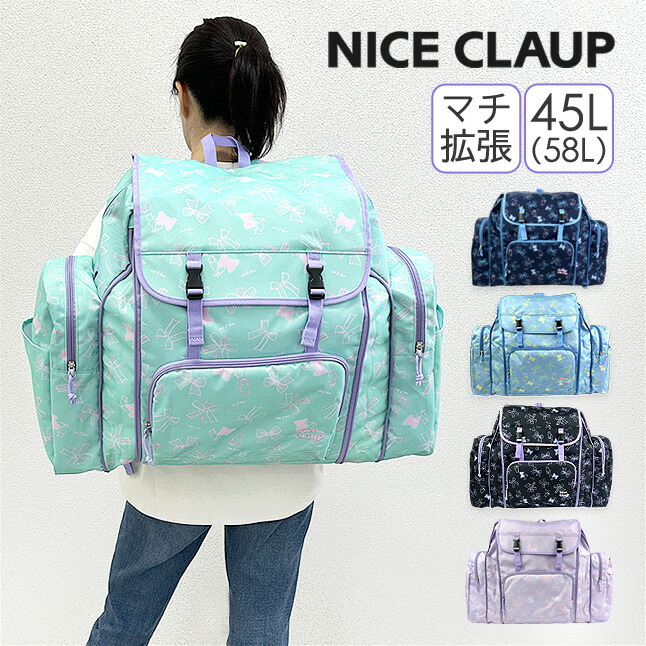 リュック 林間学校 女の子 nc391 NICE CLAUP ナイスクラップ サブ 