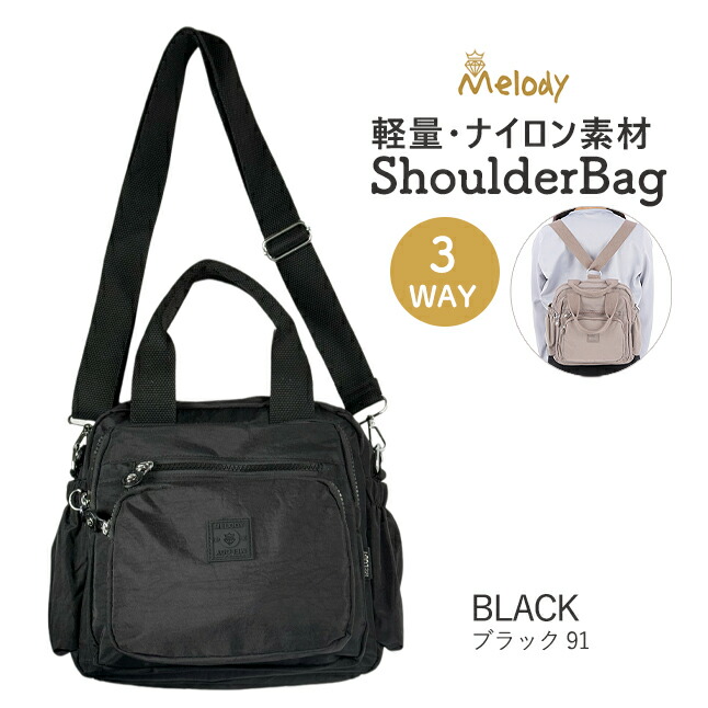 3WAY バッグ リュック ショルダー トート レディース ナイロン 多収納