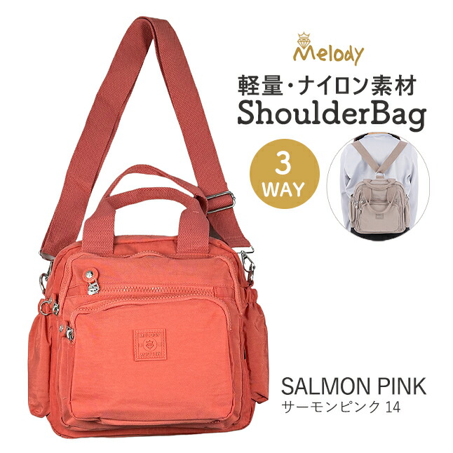 3WAY バッグ リュック ショルダー トート レディース ナイロン 多収納