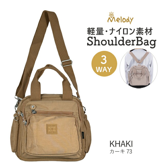 3WAY バッグ リュック ショルダー トート レディース ナイロン 多収納