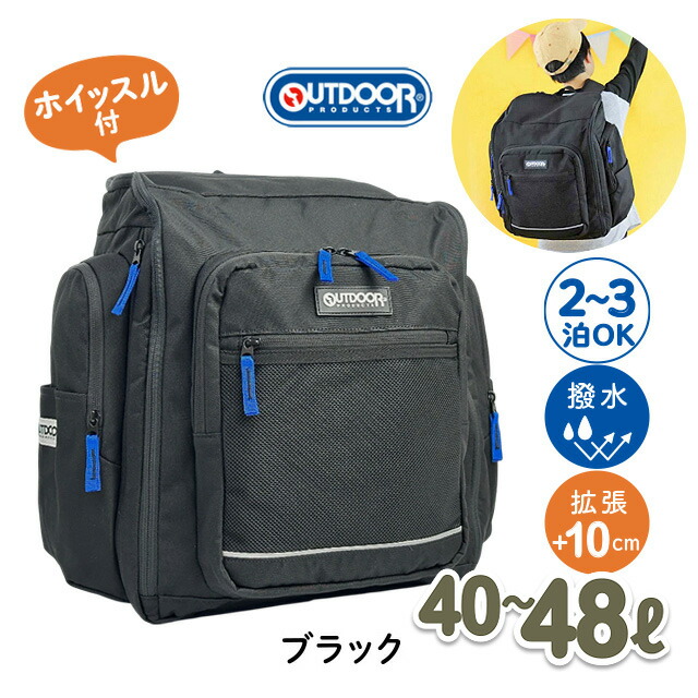 オモニリュック様 リクエスト 4点 まとめ商品 OUTDOOR PRODUCTS（アウトドアプロダクツ） サブリュック 大型リュック