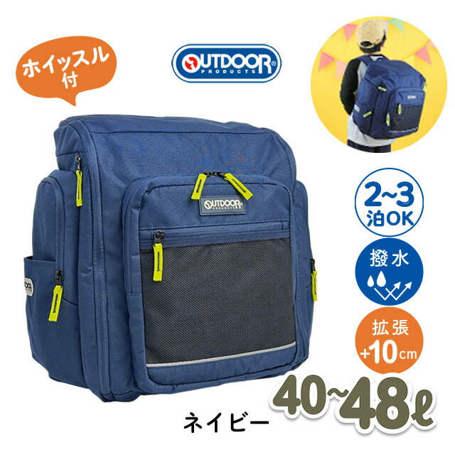OUTDOOR PRODUCTS（アウトドアプロダクツ） サブリュック 大型リュック
