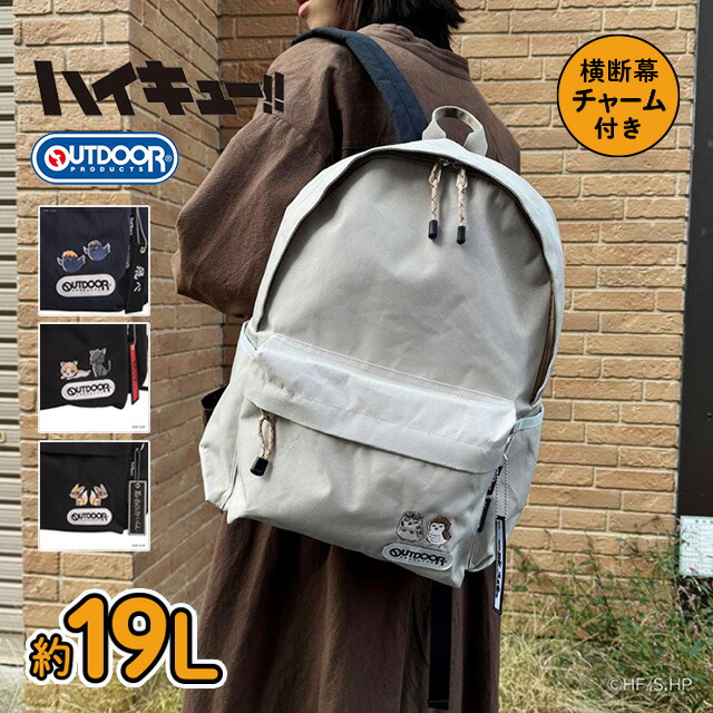 OUTDOOR PRODUCTS（アウトドアプロダクツ） リュックサック ハイキュー