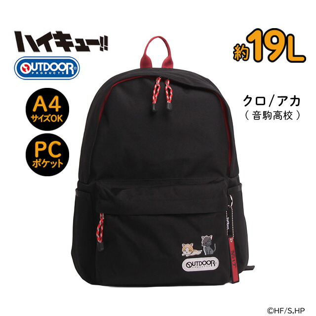OUTDOOR PRODUCTS（アウトドアプロダクツ） リュックサック ハイキュー