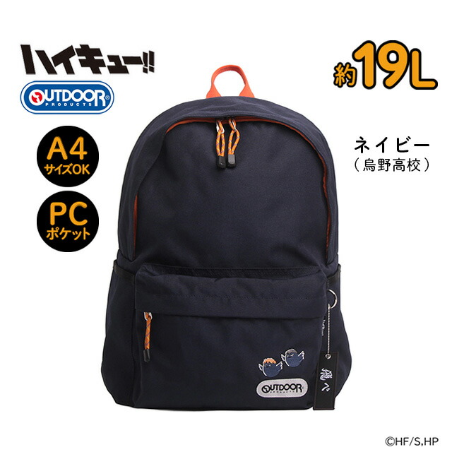 OUTDOOR PRODUCTS（アウトドアプロダクツ） リュックサック ハイキュー