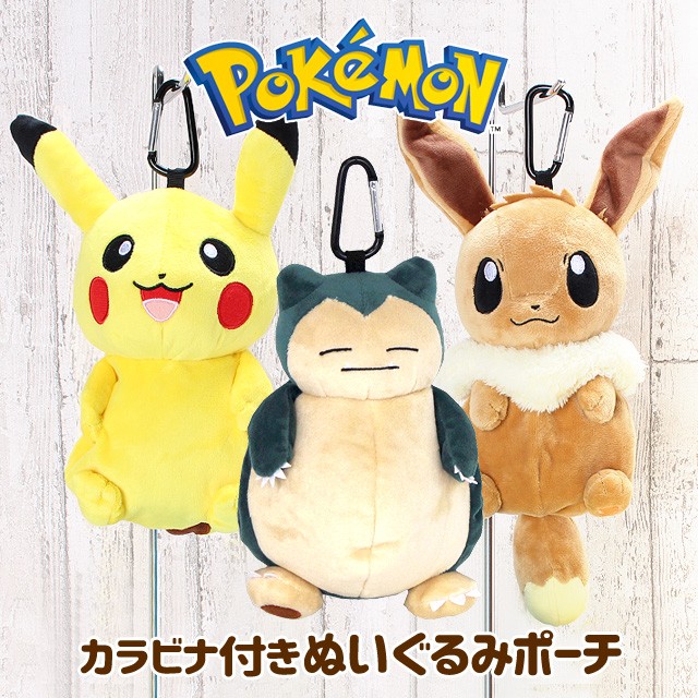 Pokemon ぬいぐるみポーチ ps-0037 ポケットモンスター カラビナ Pokemon ぬいぐるみポーチ ps-0037 ポケットモンスター カラビナ