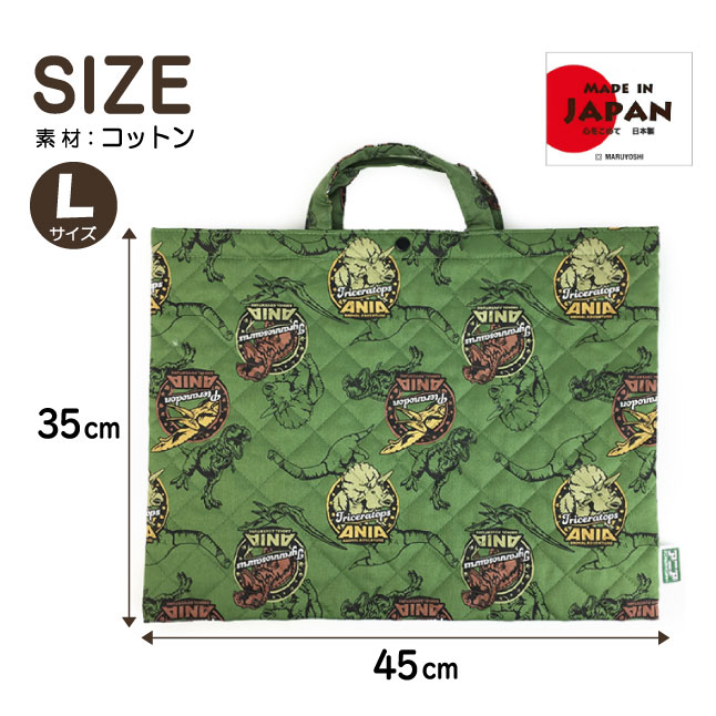 レッスンバッグ 男の子 qan-2380 アニア 恐竜 巾着 キルト