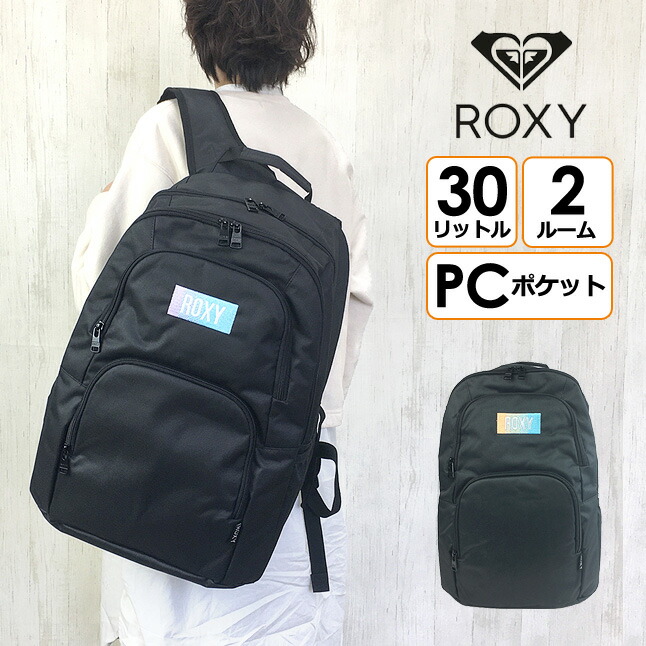 リュック 通学 女子 rbg231302 ロキシー ROXY GO OUT グラデロゴ