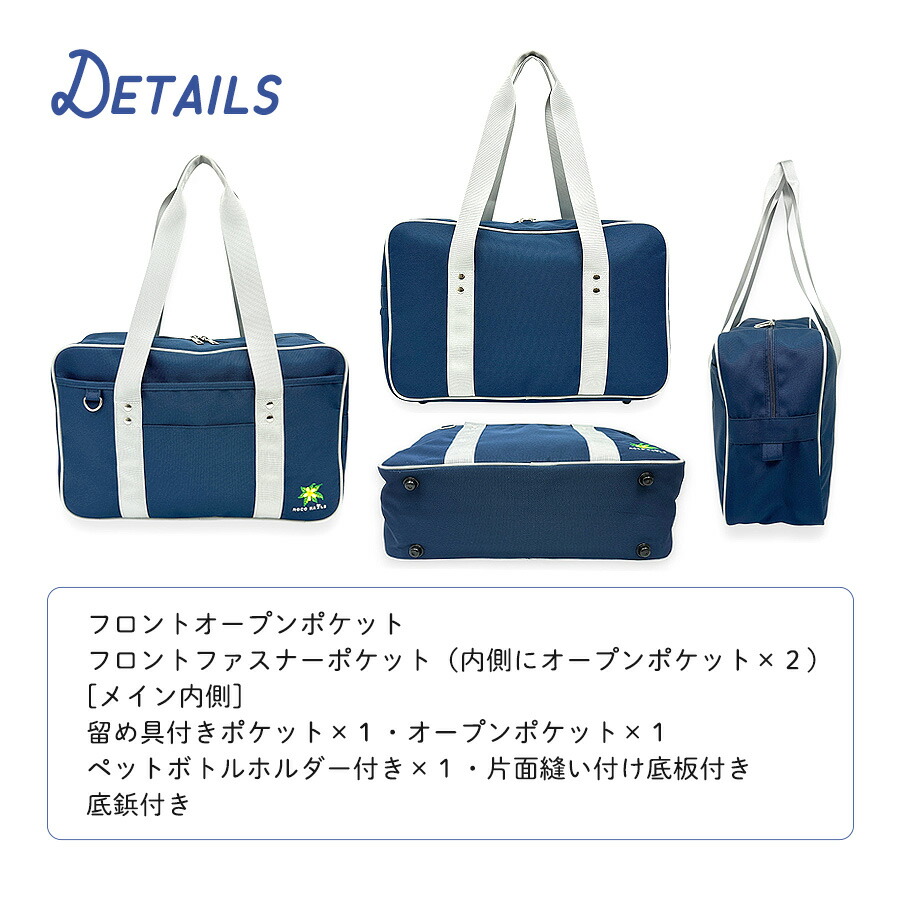 ROCO NAILS（ロコネイル） スクールバッグ スクバ ナイロン 女子高生
