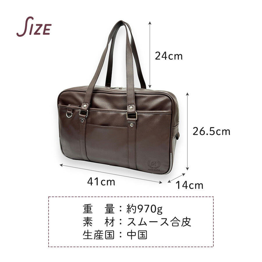 ROCO NAILS（ロコネイル） スクールバッグ スクバ 通学 合皮 軽量 女子