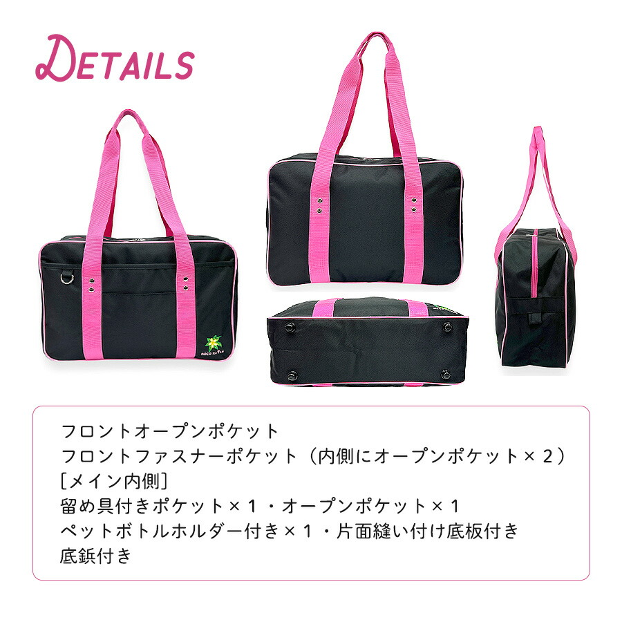 ROCO NAILS（ロコネイル） スクバ スクールバッグ ナイロン 女子高生