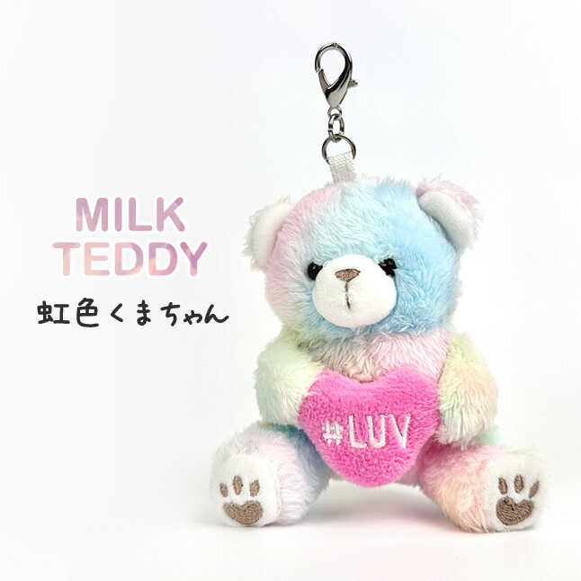 キーホルダー バッグチャーム くま ぬいぐるみ ベア ぬいぐるみ