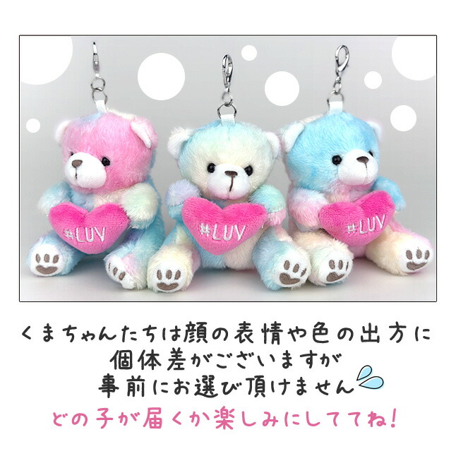 キーホルダー バッグチャーム くま ぬいぐるみ ベア ぬいぐるみ