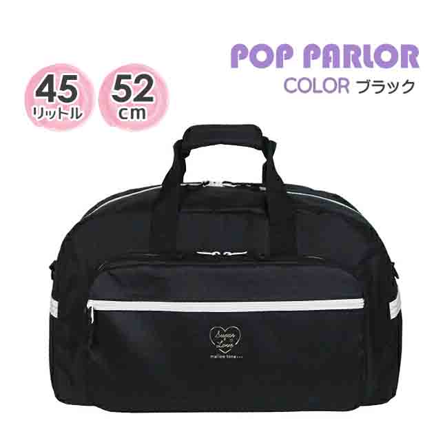 ボストンバッグ 修学旅行 女子 かわいい wxu-573 POP PARLOR TPUバイカラー 2WAY 45L 小学生 中学生 高校生 大容量 林間学校 合宿 大きめ 女の子 人気 おすすめ｜saifutokaban｜04