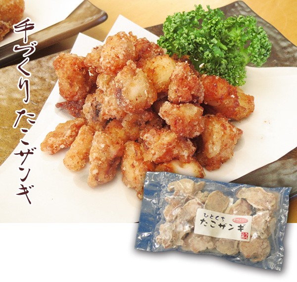 手づくり たこザンギ